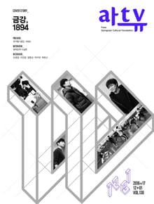 아트뷰(2016년 12+1월호)