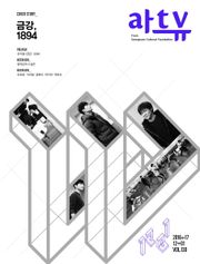 아트뷰(2016년 12+1월호)