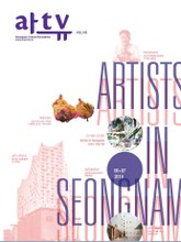 아트뷰(2019년 6+7월호) 표지 이미지