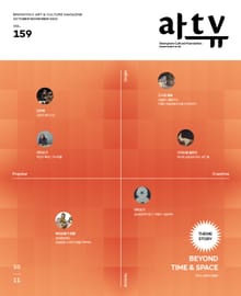 아트뷰(2021년 10+11월호)