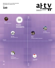 아트뷰(2021년 12+1월호)