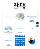 아트뷰(2023년 6+7월호) 표지 이미지