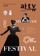 아트뷰(2024년 10+11월호) 표지 이미지