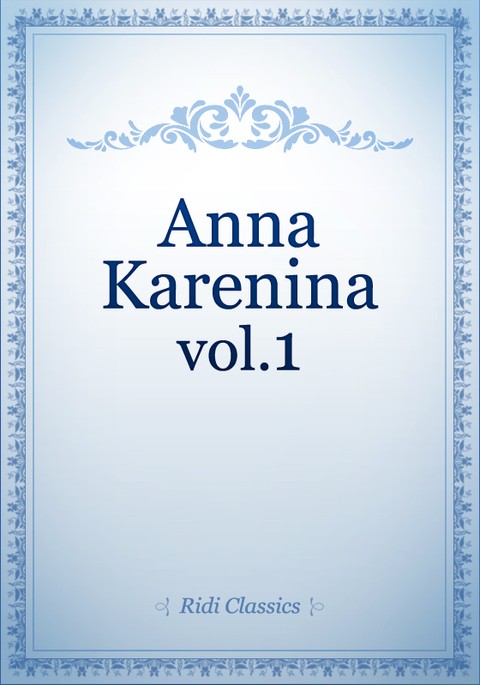 [1/8] Anna Karenina 표지 이미지