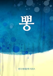 뽕