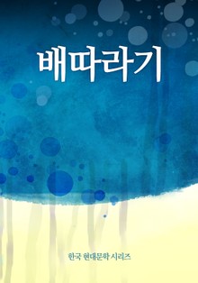 배따라기
