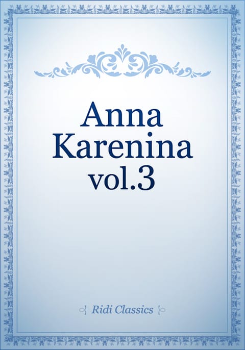 [3/8] Anna Karenina 표지 이미지