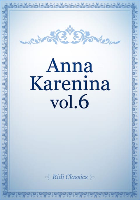 [6/8] Anna Karenina 표지 이미지