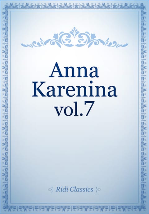 [7/8] Anna Karenina 표지 이미지