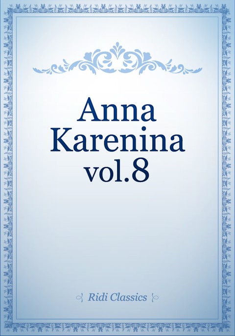 [8/8] Anna Karenina 표지 이미지