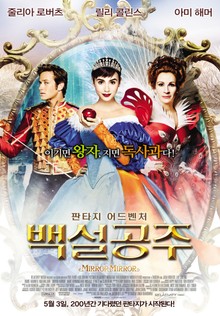 [칼럼북] 듀나의 영화 낙서판 : 백설공주 vs 스노우 화이트 앤 더 헌츠맨