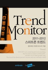 스마트폰｜트렌드모니터 2011-2012 표지 이미지