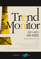 사회｜트렌드모니터 2011-2012 표지 이미지