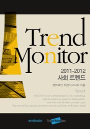 사회｜트렌드모니터 2011-2012