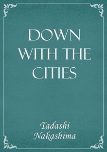 Down with the Cities