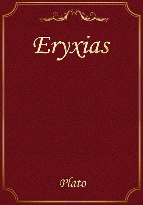 Eryxias 표지 이미지
