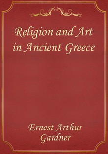 Religion and Art in Ancient Greece