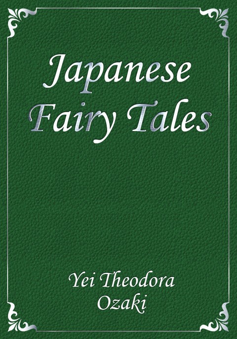 Japanese Fairy Tales 표지 이미지