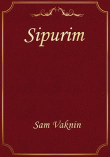 Sipurim