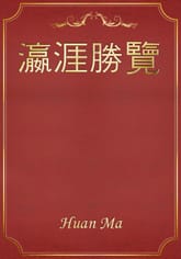 瀛涯勝覽 표지 이미지