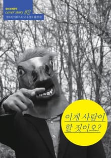 창비세계문학 커버스토리 #2