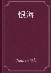恨海 표지 이미지