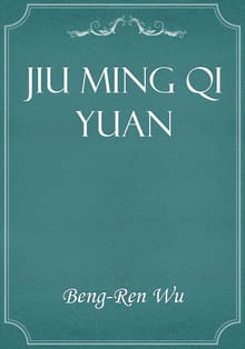Jiu Ming Qi Yuan