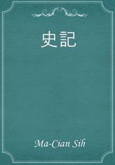 史記 표지 이미지