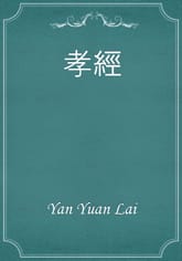 孝經 표지 이미지