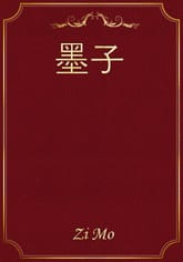 墨子 표지 이미지