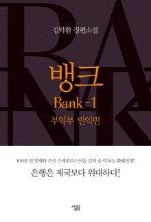 뱅크 세트 (전3권)