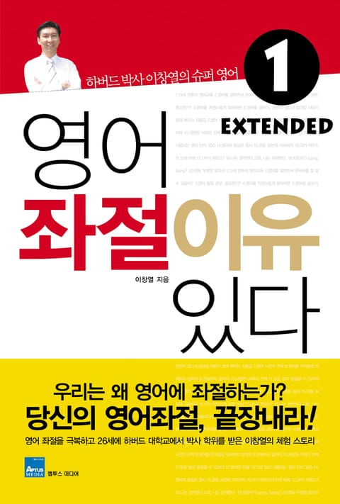 영어좌절 이유있다 Extended 세트 표지 이미지