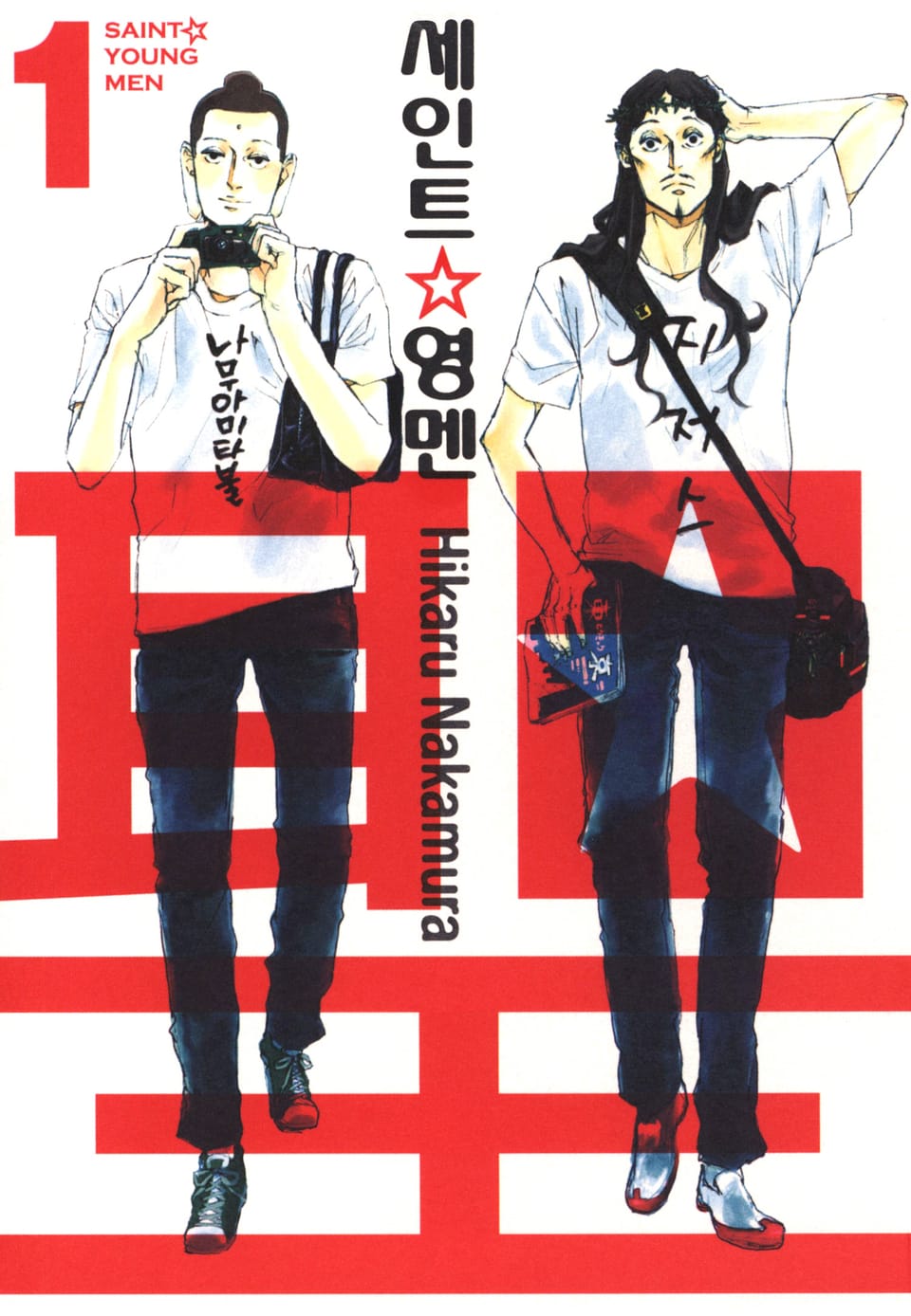 [체험판] 세인트 영멘 1권