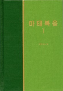 라이프 스타디 - 신약 세트