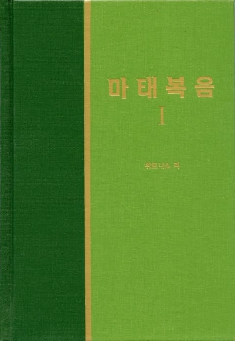 라이프 스타디 - 신약 세트 표지 이미지