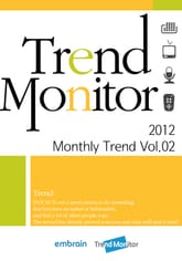 2012 Monthly Trend - Vol. 02 표지 이미지