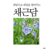 세상이 나에게 주는 조언 세트 (전100권) 표지 이미지