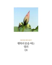 인생의 절반, 절반의 실천 세트 (전7권)