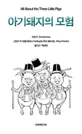 세계명작 동화 시리즈 세트 (전7권) 표지 이미지