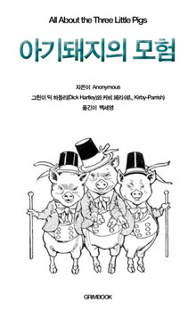 세계명작 동화 시리즈 세트 (전7권)