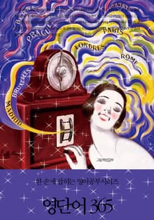 한 손에 잡히는 영어공부 시리즈 세트 (전5권)