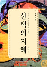 행복의 창 세트 (전3권) 표지 이미지