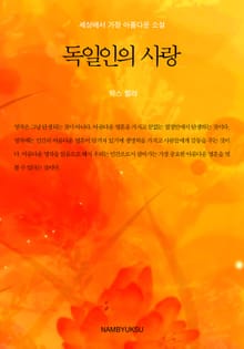 세상에서 가장 아름다운 명작 세트 (전4권)