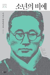 이광수 작품모음집 세트 (전8권) 표지 이미지