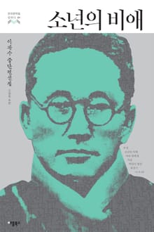 이광수 작품모음집 세트 (전8권)