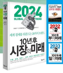 10년 후 세트