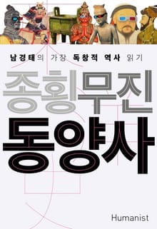 종횡무진 시리즈 5권 세트