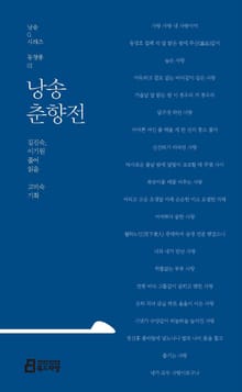 낭송Q시리즈 동청룡편