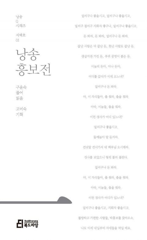 낭송Q시리즈 서백호편 표지 이미지