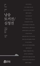 낭송Q시리즈 북현무편 표지 이미지